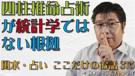 風水 統計学|風水の源流及び変遷